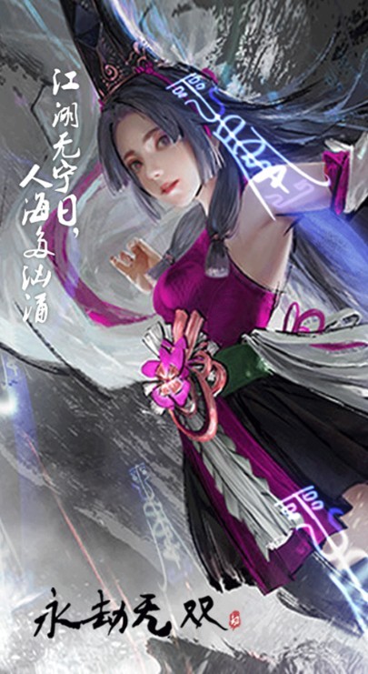 永劫无双模拟器3