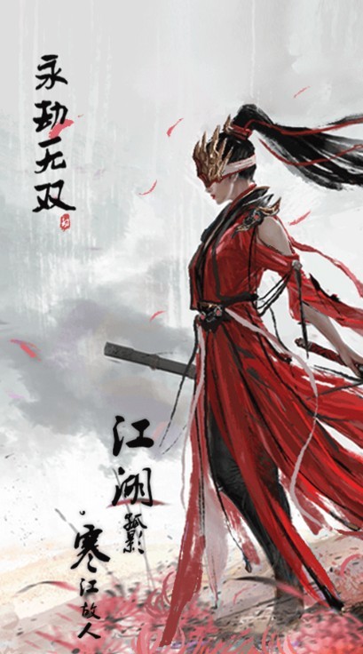 永劫无双模拟器1