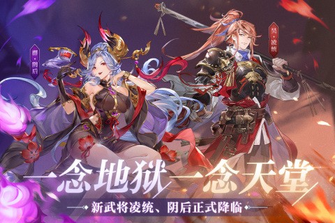 三国志幻想大陆图1