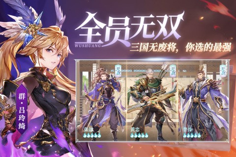 三国志幻想大陆图2