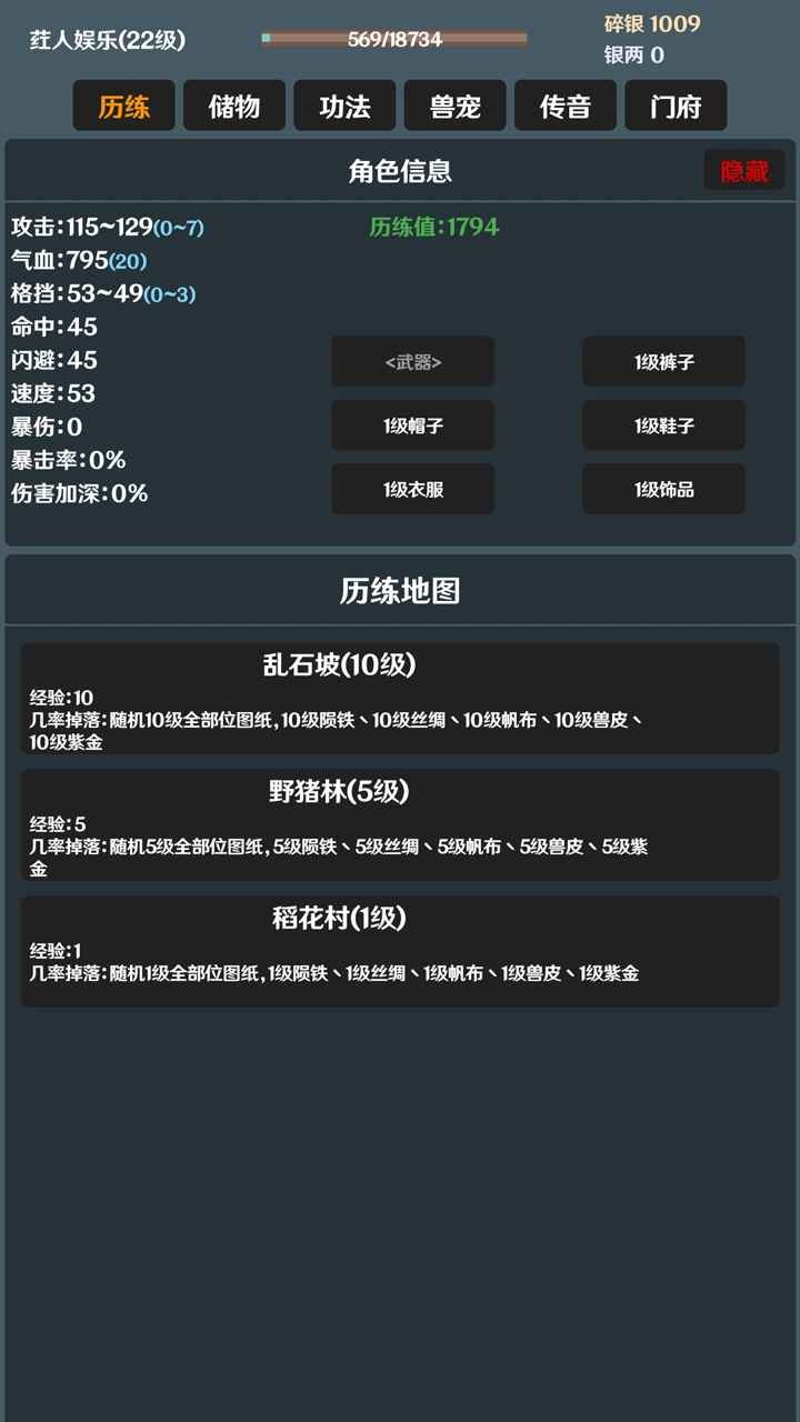 简武图3