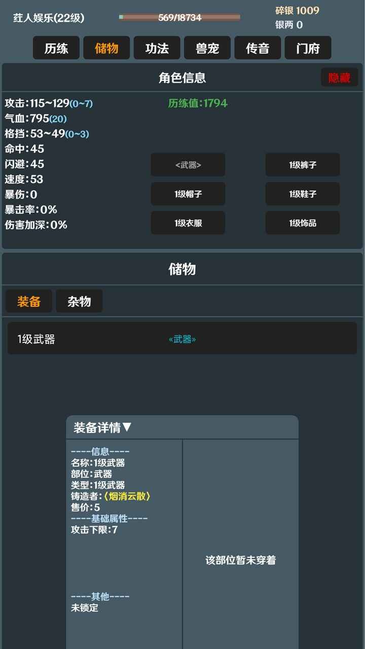 简武图2
