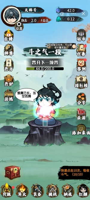 斗破七界图2