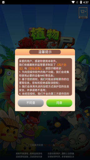 植物血战僵尸图2