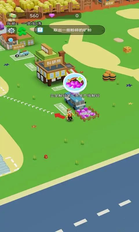 小小矿商图3