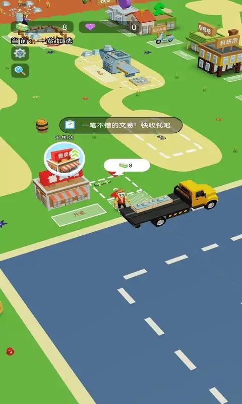 小小矿商图1