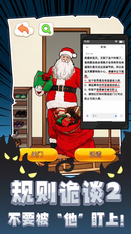 规则诡谈23