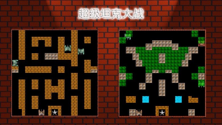 经典90坦克大战联机版图2