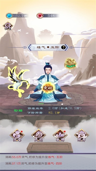 异次元修仙之旅图2