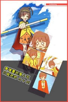 取经是不可能被阻止的2图2