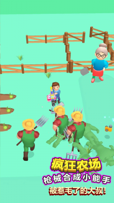 疯狂农场枪械合成大师图1