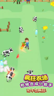 疯狂农场枪械合成大师图3