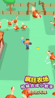 疯狂农场枪械合成大师图2