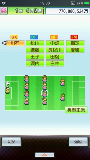 冠军足球物语2(3)