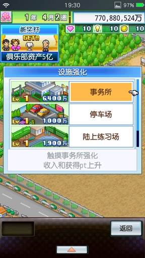 冠军足球物语2(2)