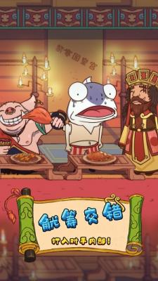 大王叫我抓唐僧图2