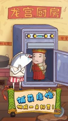 大王叫我抓唐僧图4