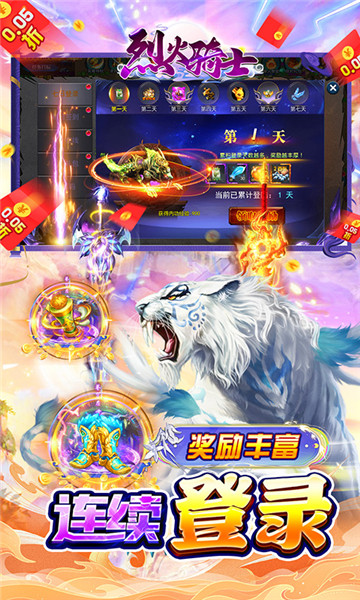 烈火骑士图1