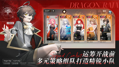 龙族：卡塞尔之门图3