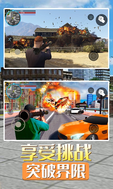 洛圣都城市英雄(1)