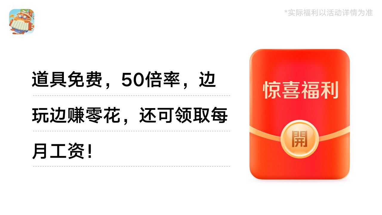 奇妙乐园消消乐2