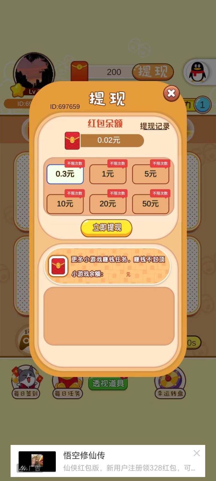 财神兔来了图3