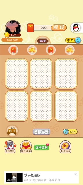 财神兔来了图2