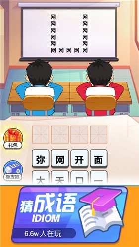 看图解谜大挑战2