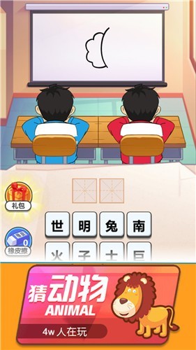 看图解谜大挑战3