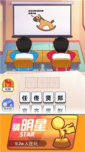 看图解谜大挑战1