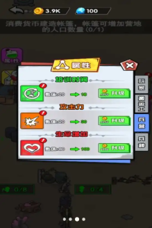 突围血战图3