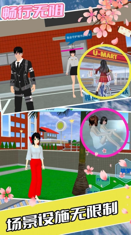 我的高校少女时光1