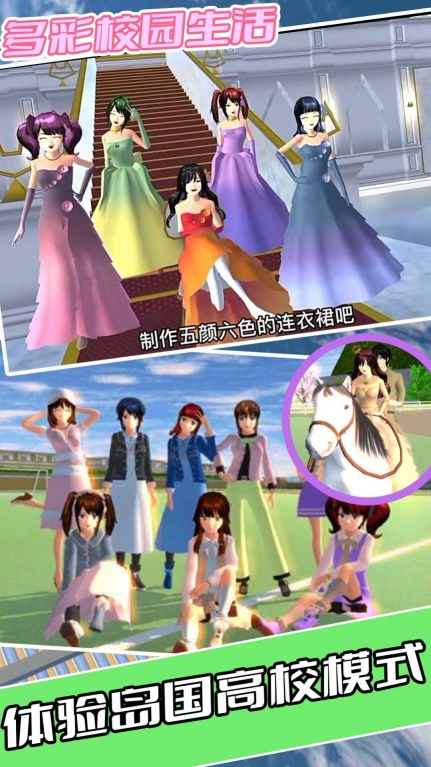 我的高校少女时光2