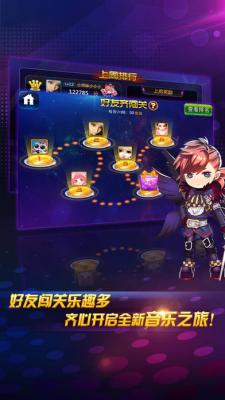 节奏大师回归版图2