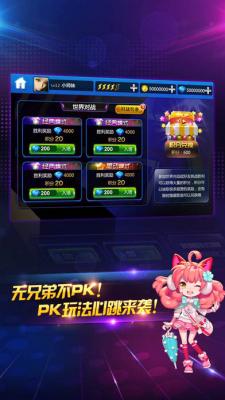 节奏大师回归版图4