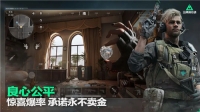 三角洲行动(2)