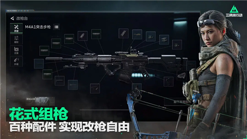 三角洲行动(3)