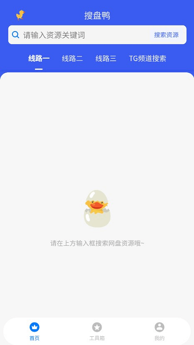 搜盘鸭图2