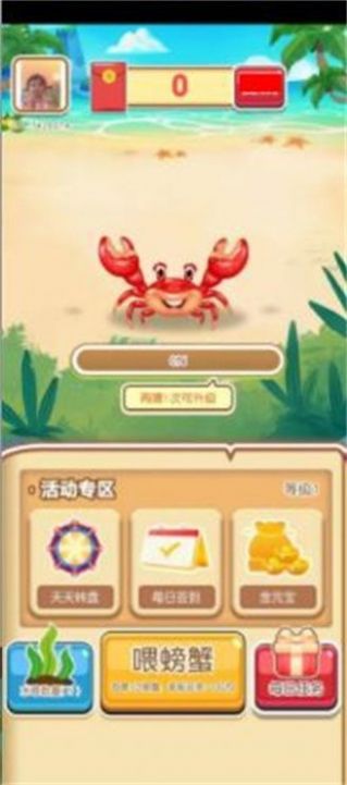 海边养蟹图1