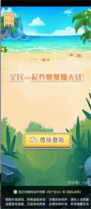 海边养蟹图3