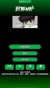 自由人生选择图1