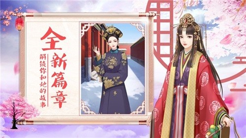 宫廷心计(4)