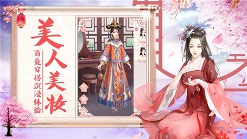 宫廷心计(3)