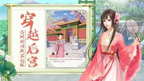 宫廷心计(2)
