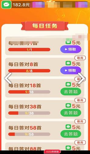 猜金曲图3