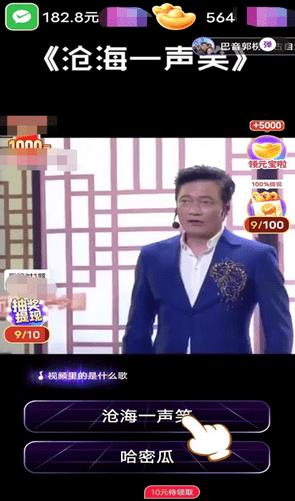 猜金曲图2
