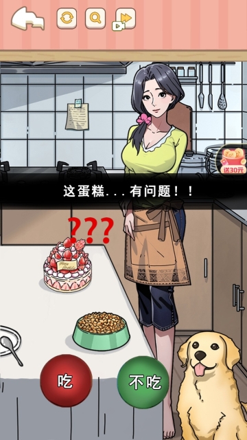 找到可疑的证据5
