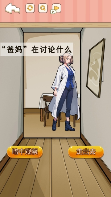 找到可疑的证据2