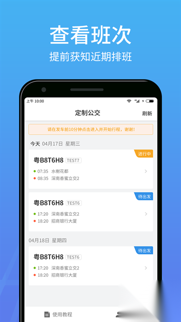 优点出行司机端图3