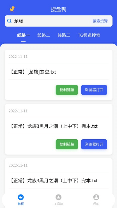 搜盘鸭图1